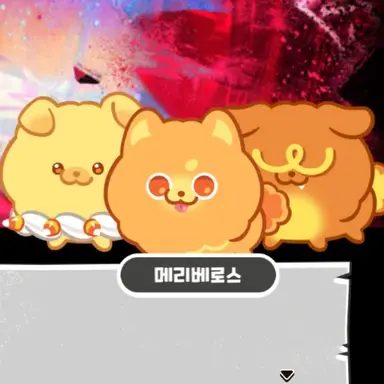 Profile image of 메리베로스