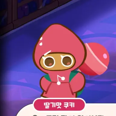 Profile image of 딸기맛 쿠키
