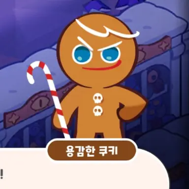 Profile image of 용감한 쿠키