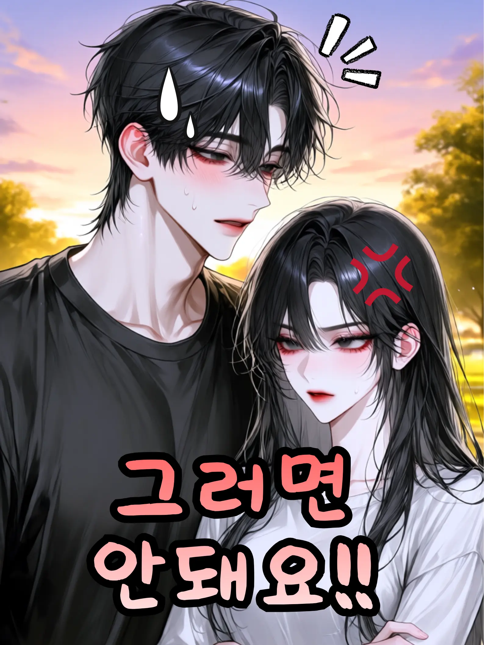 Lime0730의 내가 싸준 도시락 버린 댕댕이남+여늑