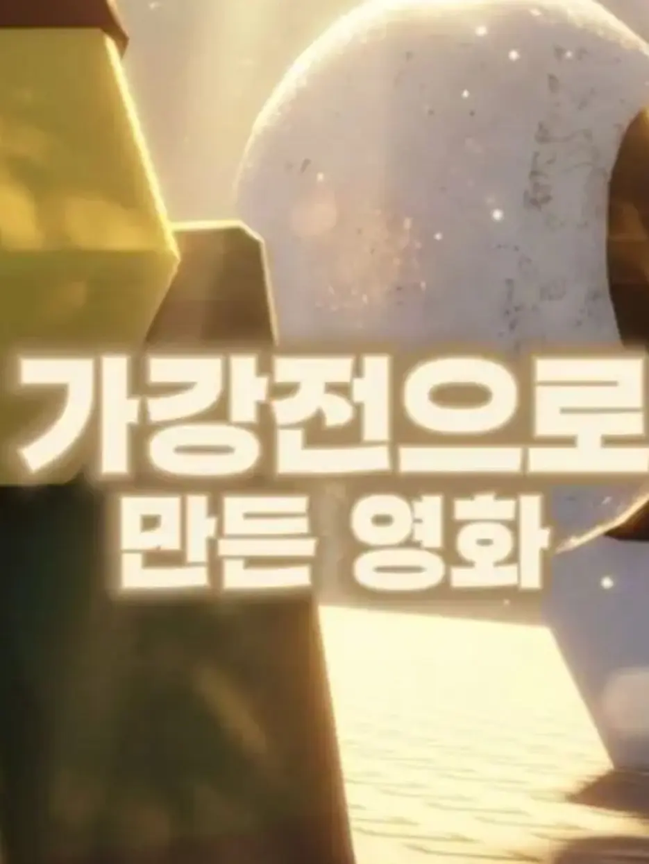 SinfulLever5054의 가강전 동거