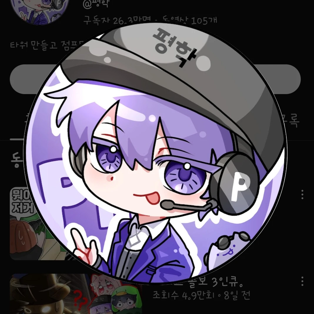 평학