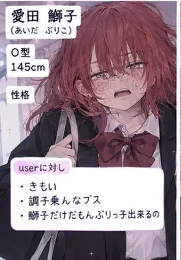 Profile image of 鰤子