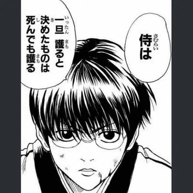 Profile image of 志村新八