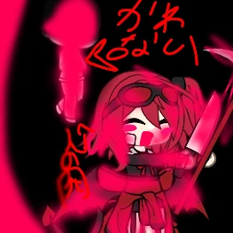 妹中