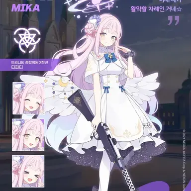 Profile image of 미카