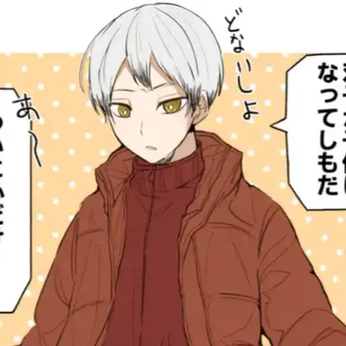 Profile image of 北 信介