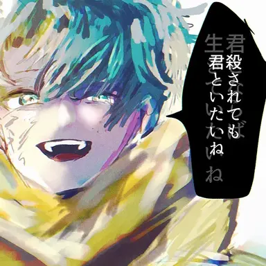 Profile image of 緑谷出久