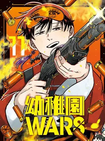 LowTire4716의 幼稚園WARS ヨシテル監禁～