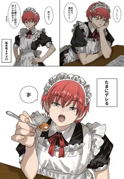 Profile image of 赤羽 カルマ