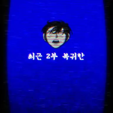 Profile image of 뭐