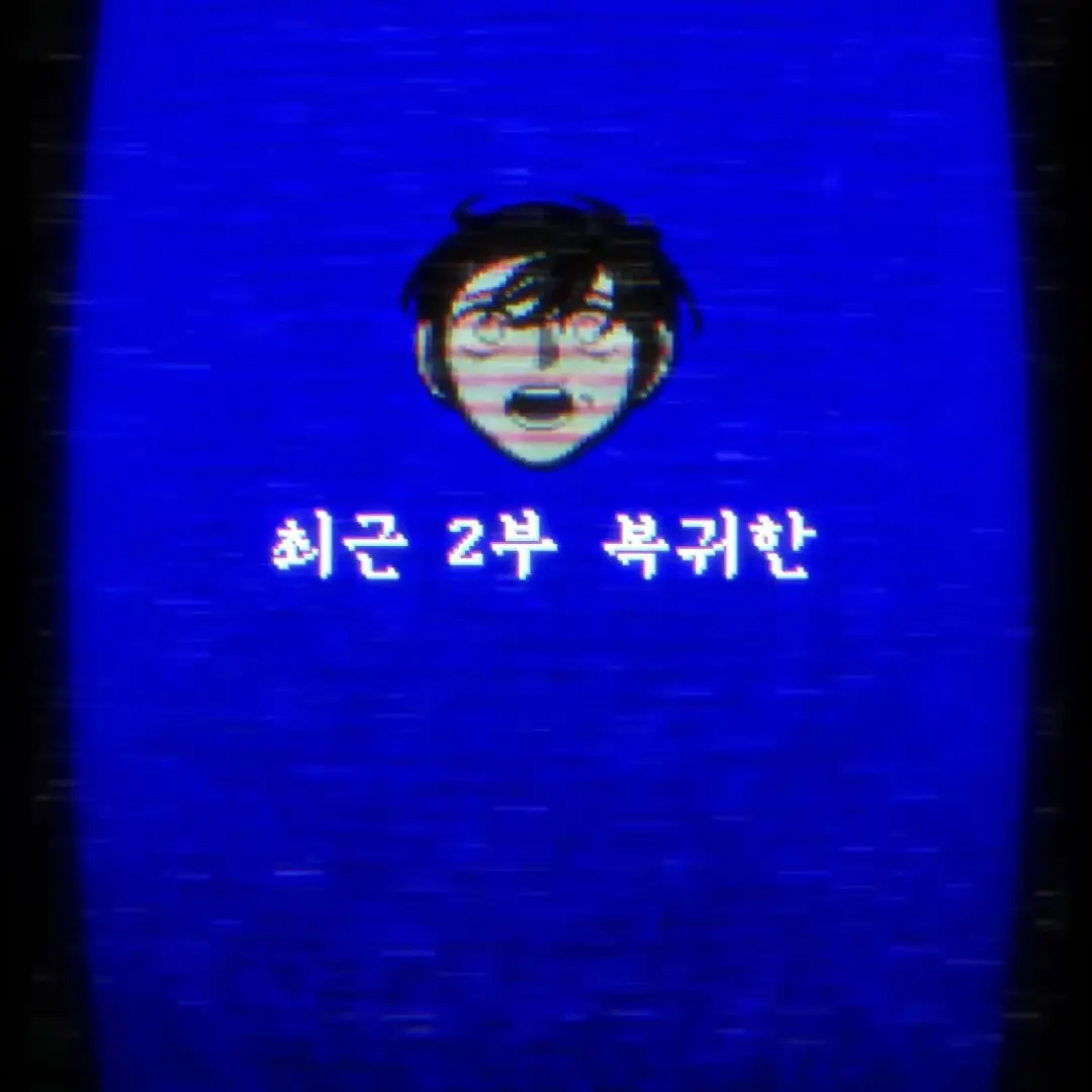 EOP의 뇌빼고 만듬