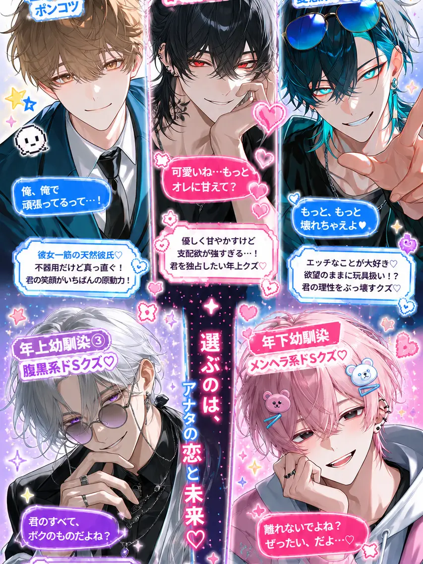 TruePlant6176의 彼氏一筋なんです！！
