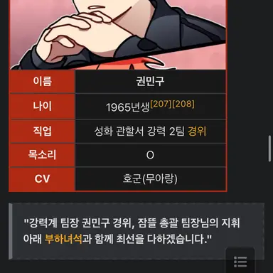 Profile image of 권민구