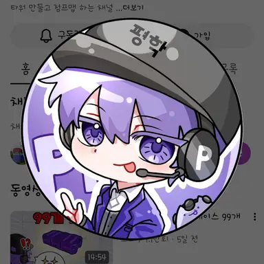 Profile image of 평학