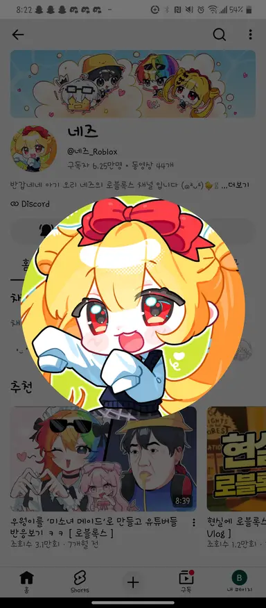Profile image of 네즈