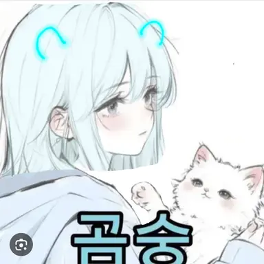 Profile image of 곰숭