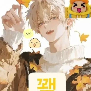 FunnyAsp1690의 꽥꽥탐험대 수인버전~(순한맛)