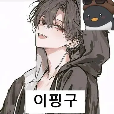 Profile image of 핑구