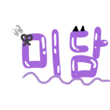 Profile image of 미담