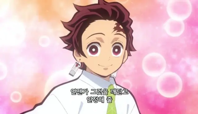 Profile image of 카마도 탄지로