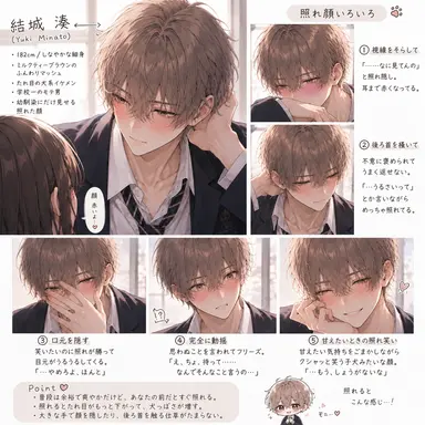 Profile image of 結城 湊