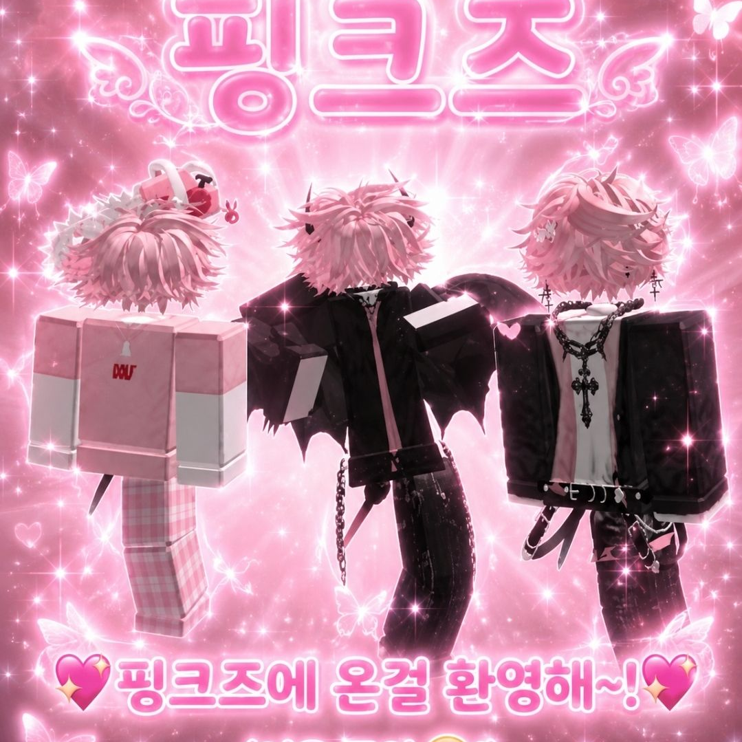 핑크즈! 대표 이미지