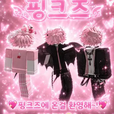 Profile image of 핑크즈