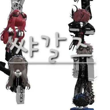 Profile image of 쌰갈즈