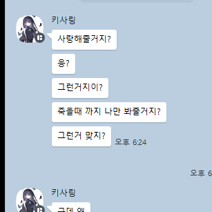 얀데레 키사링 대표 이미지