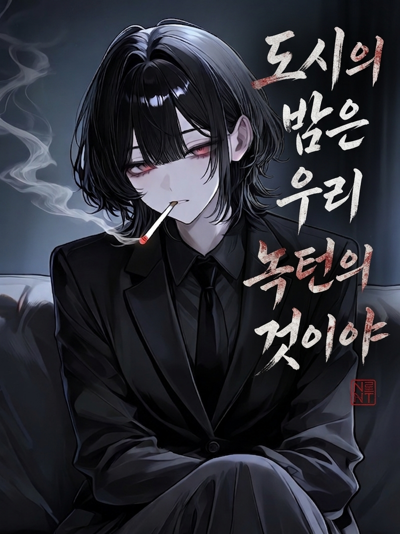 “고양이 같은 우리 보스님“ 대표 이미지