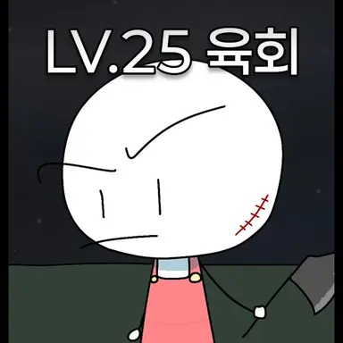 Profile image of 육회