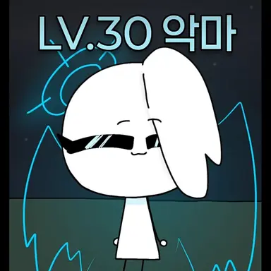 Profile image of 악마