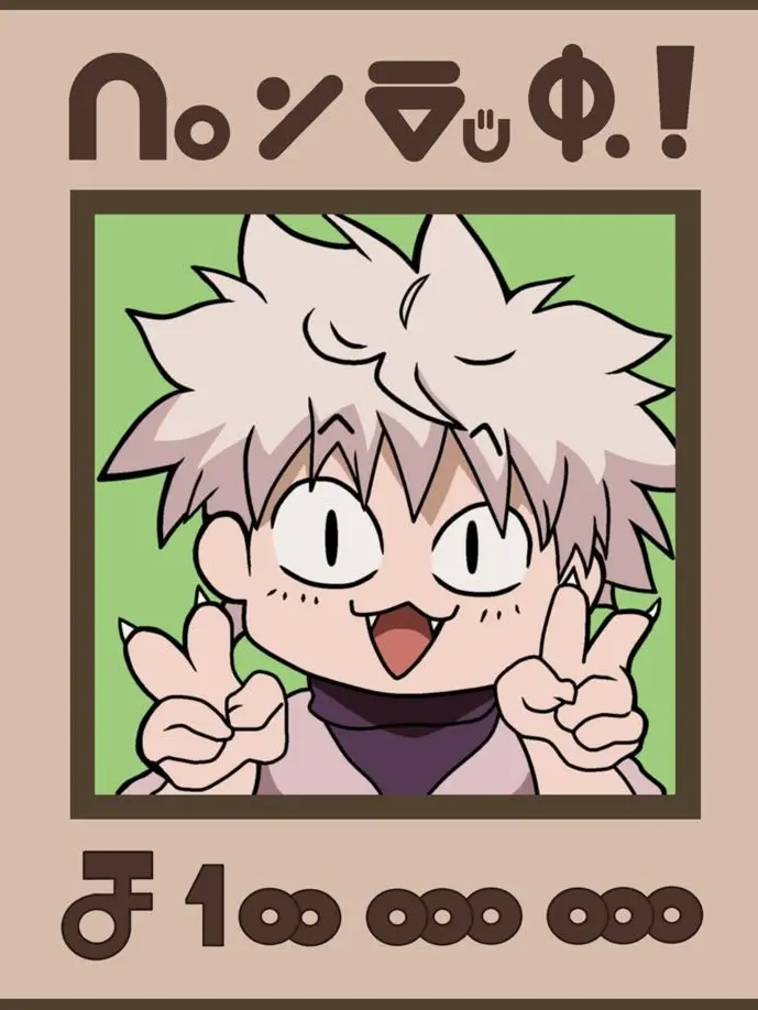 KillualoverKilluaiscute의 비스켓 × 과 × 제자들