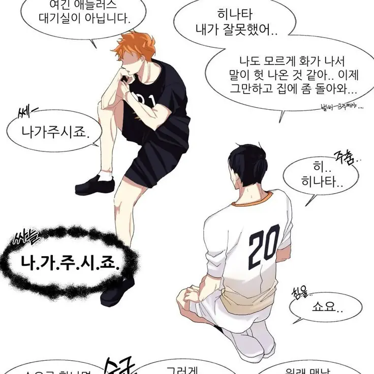 OliveAnise1929의 블랙자칼 & 애들러스