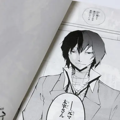 Profile image of 太宰治