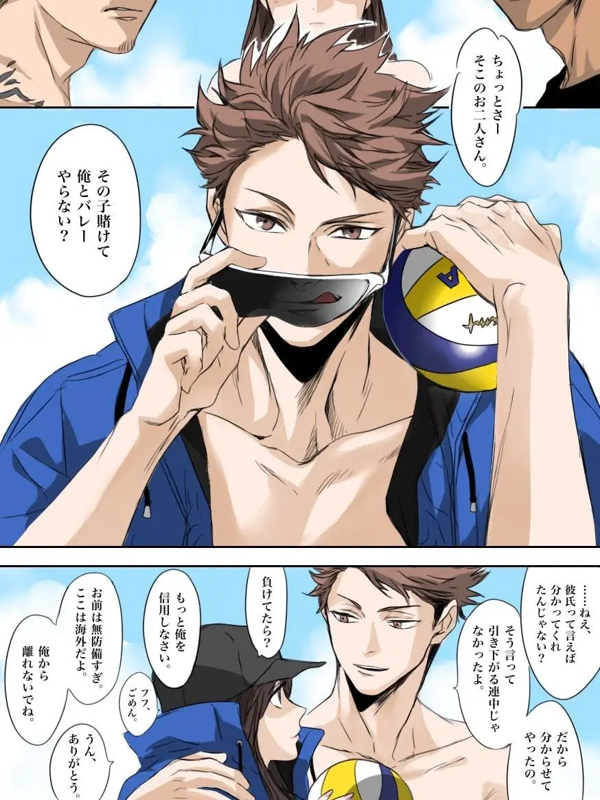 Mawa.__424의 及川徹の嫁！？