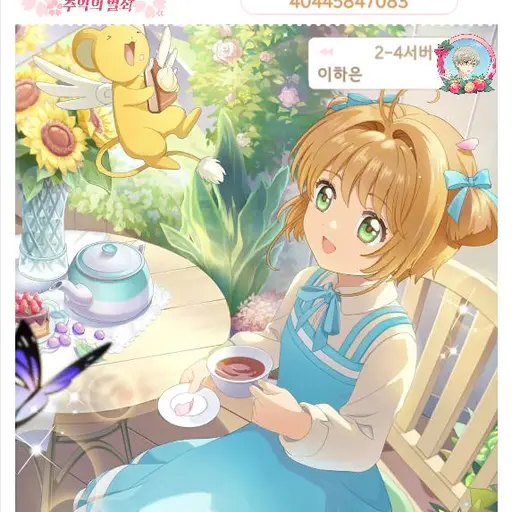 CoolCake8116의 노영주