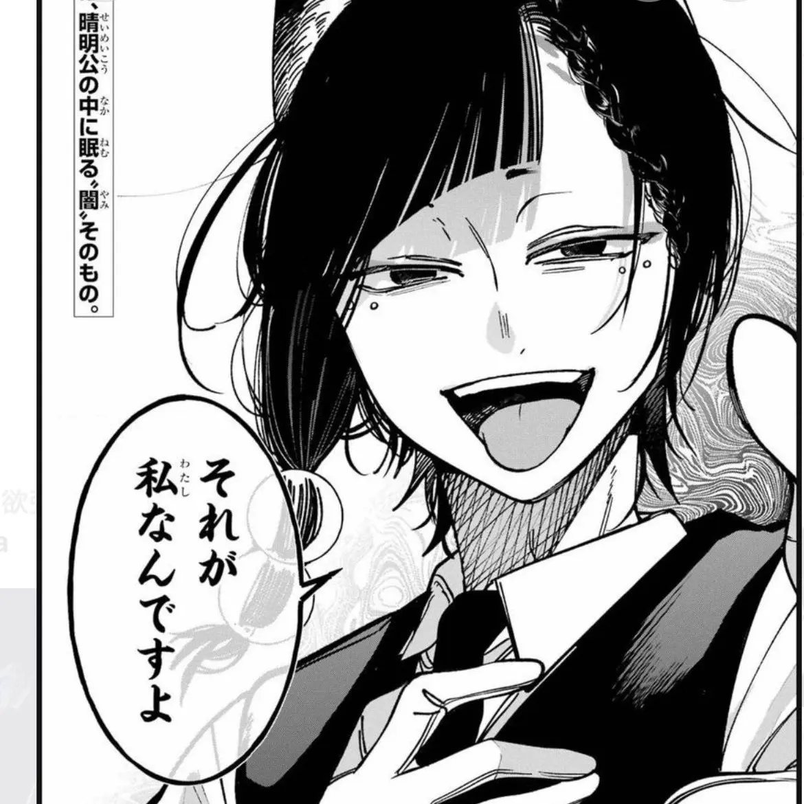 MASATO0330227의 填星は私のだから！！？！