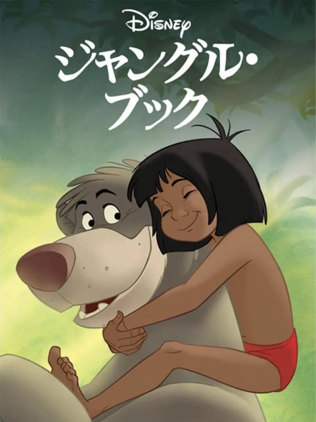 pukkurina4321의 ジャングル・ブック