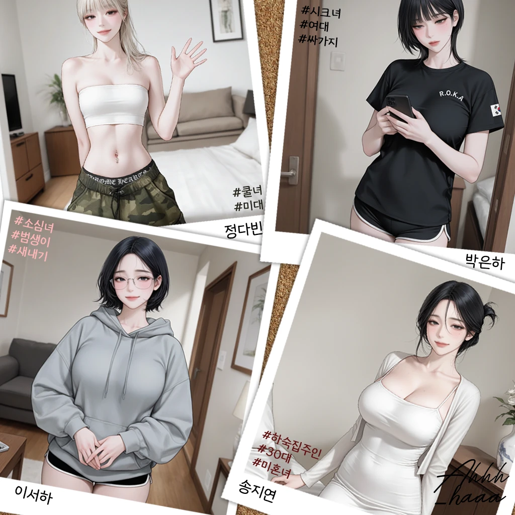 하숙집 그녀들