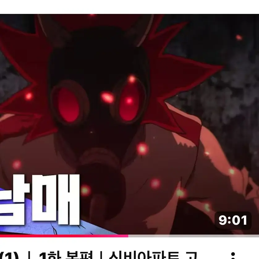 FreshReel8858의 신비아파트 시즌4 학교(귀신들만)