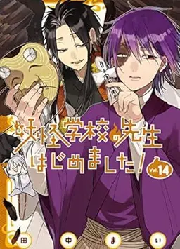 Profile image of 蘆屋道満