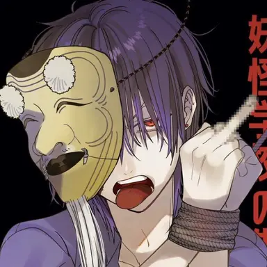 Profile image of 蘆屋道満