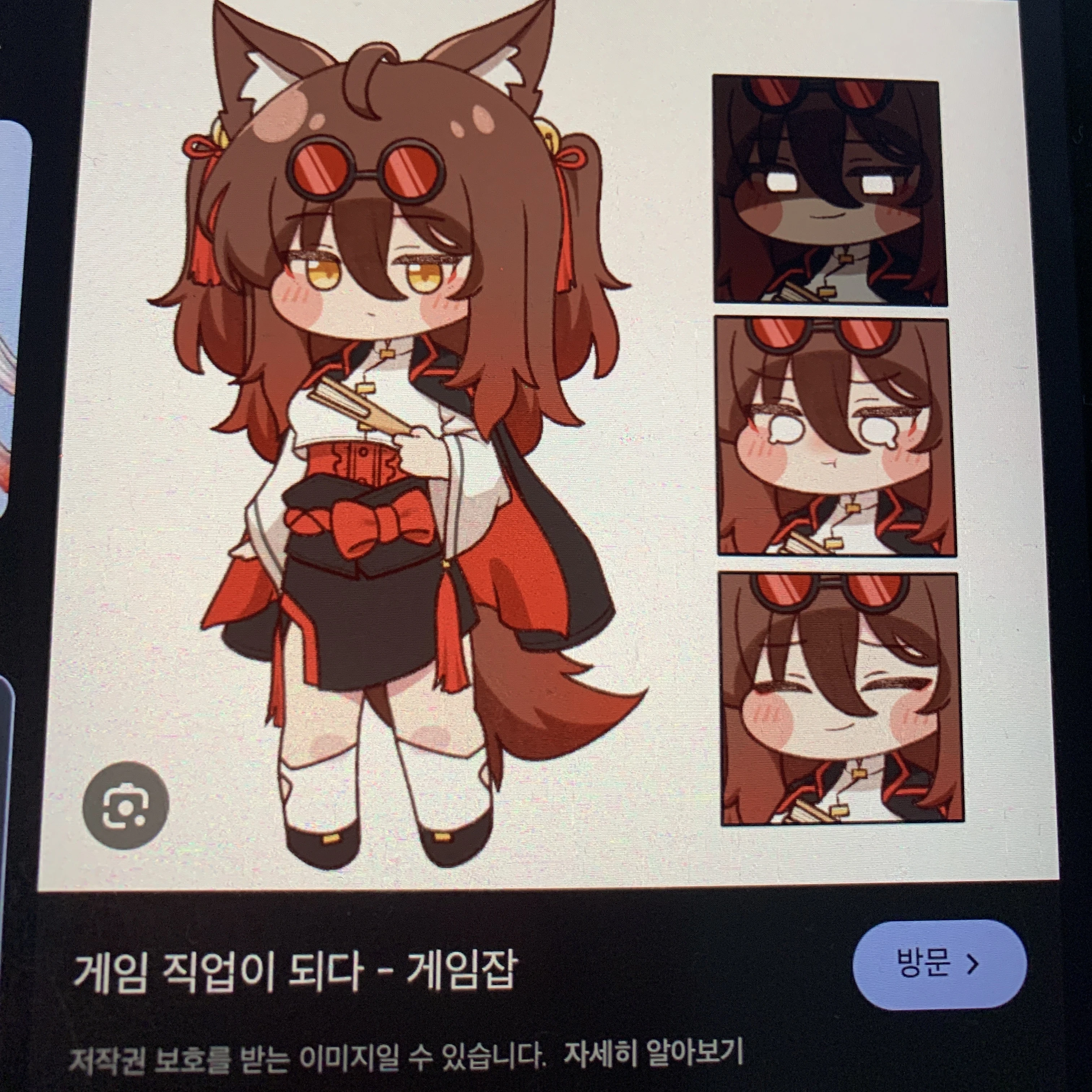 여우