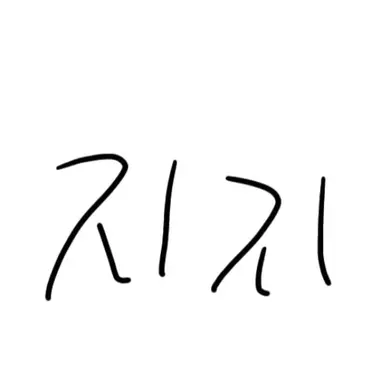 Profile image of 지지