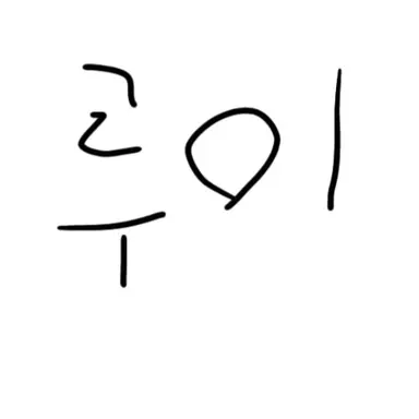 Profile image of 루이