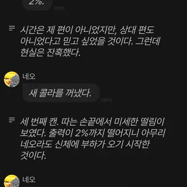 Profile image of 네오 이김 12