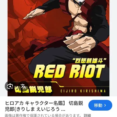 Profile image of 切島鋭児郎