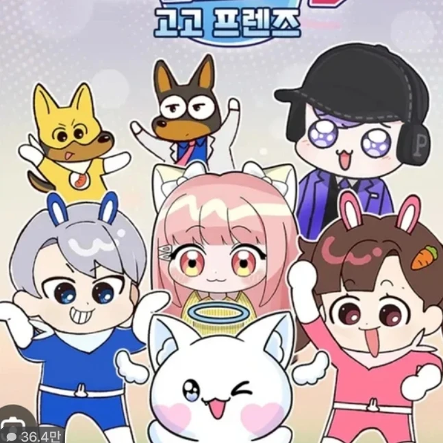 (고고 프렌즈)어린이집